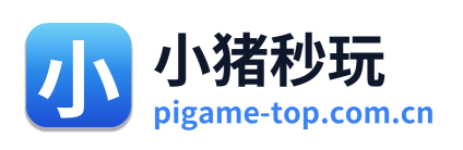 小猪秒玩 Logo